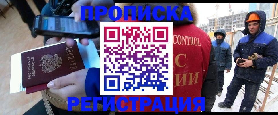 временная регистрация недорого в Курске